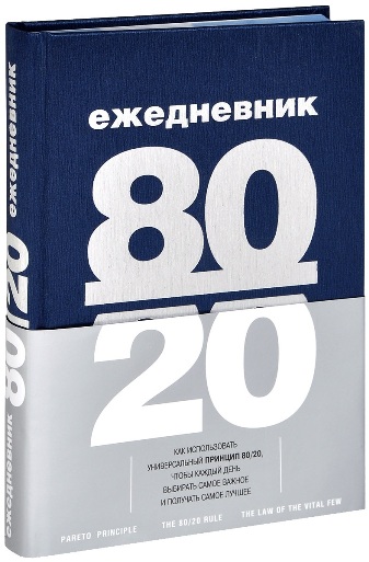 Елисеева - Ежедневник 80_20 (2015)_0.jpg